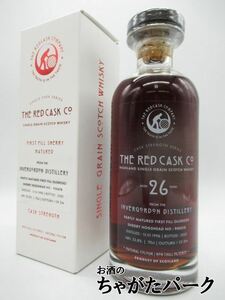  in va- Gordon 26 year 1996 single g lane red casque Company ( glow bar whisky ) 53.8 times 700ml