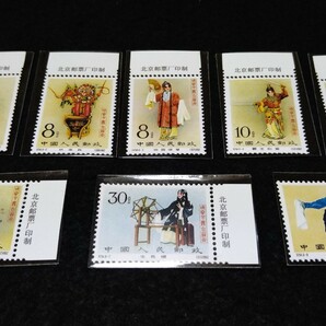 《委託販売 606》中国切手 紀94 梅蘭房舞台芸術 ８枚 詳細不明 未鑑定品。の画像1
