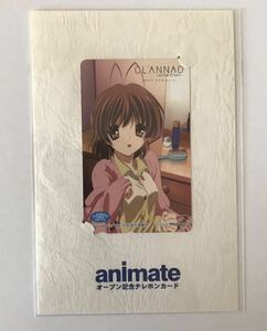 テレホンカード 【台紙付き新品未開封】 CLANNAD AFTER STORY　Key クラナド 古河渚 アニメイト秋葉原リニューアルオープン記念限定グッズ