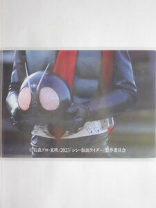 カルビー シン・仮面ライダー カード　【36　仮面ライダーのひみつ】