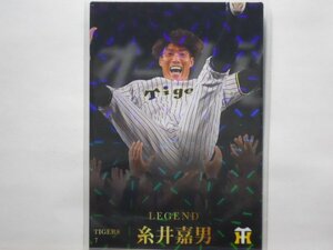 カルビー　プロ野球カード　2023第1弾　糸井　嘉男（阪神）