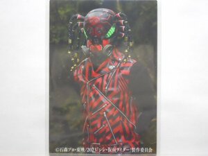 カルビー シン・仮面ライダー カード　【1　クモオーグ】