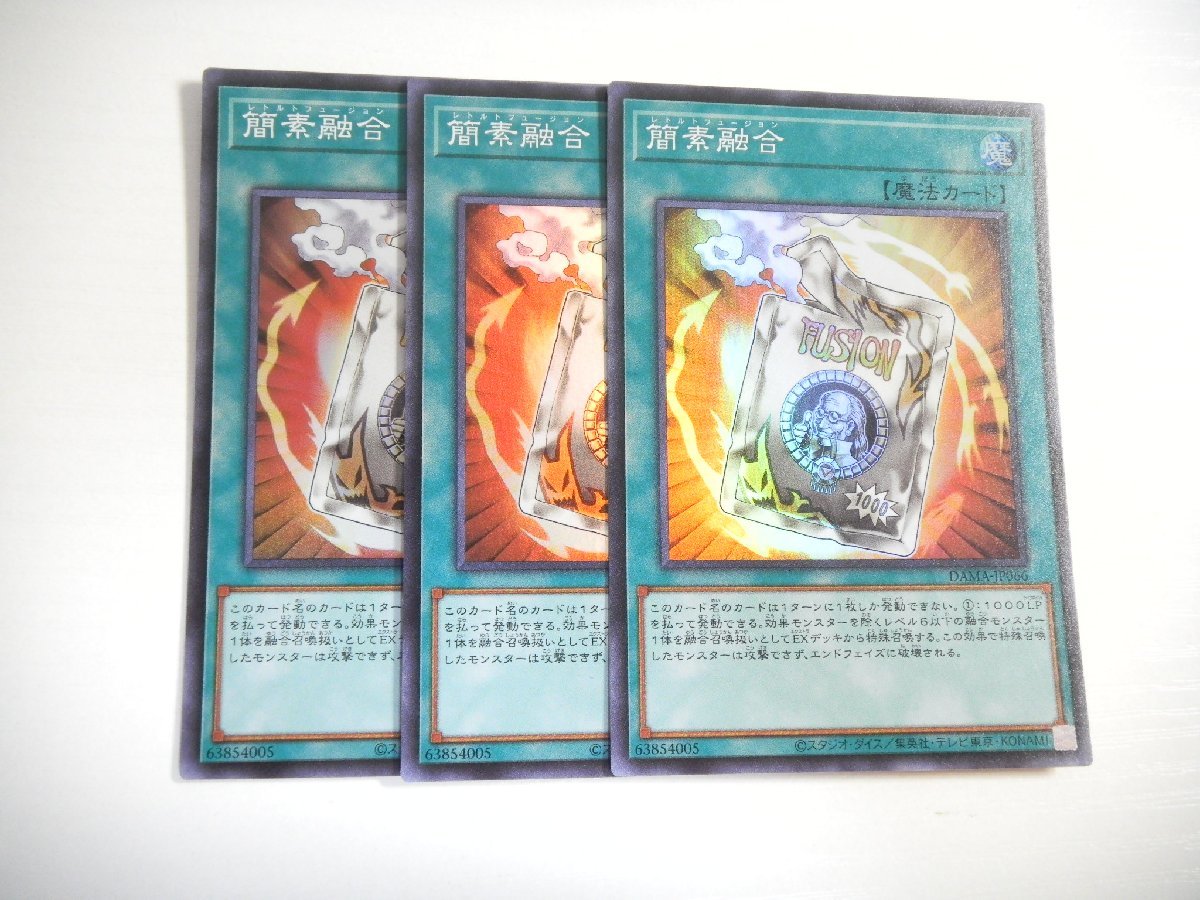 ヤフオク! -「遊戯王 3枚セット」の落札相場・落札価格