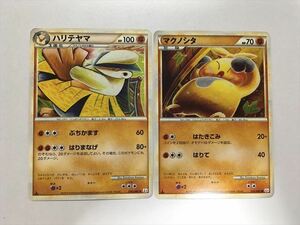 W315【ポケモン カード】 レジェンド マクノシタ ハリテヤマ L2 ノーマル LEGEND 2枚セット 進化 即決