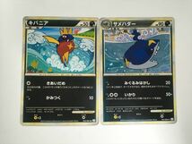 L144【ポケモン カード】 レジェンド キバニア サメハダー L3 進化セット ミラー仕様 2枚セット 即決_画像1