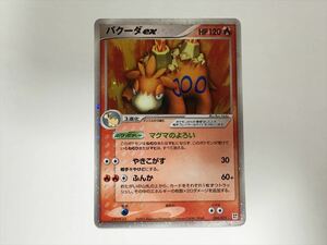 E47【ポケモン カード】 バクーダex　006/015 マグマのよろい 即決