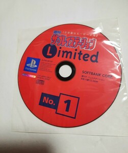 PS体験版ソフト ザ・プレイステーション 1997年12/26号増刊 特別付録 SLPM80187 非売品 LIMITED PlayStation DEMO DISC デモ 0512