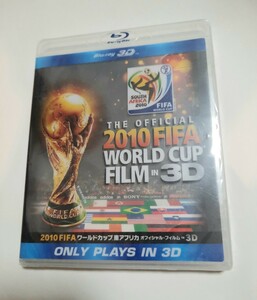 非売品 Blu-ray 3D 2010 FIFAワールドカップ 南アフリカ オフィシャル・フィルム WORLD CUP FILM 未開封品 0503