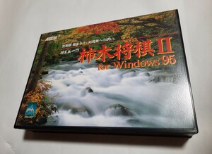 Windows『柿木将棋Ⅱ for Windows95』良品 ディスクすごくきれいです ASCII