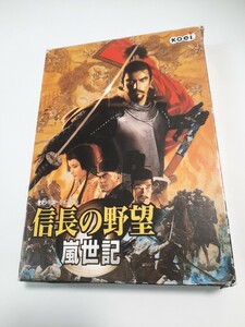 コーエー　信長の野望　嵐世記　Windows版 95/98/Me/2000 写真のもので全てです 動作未確認 現状渡し