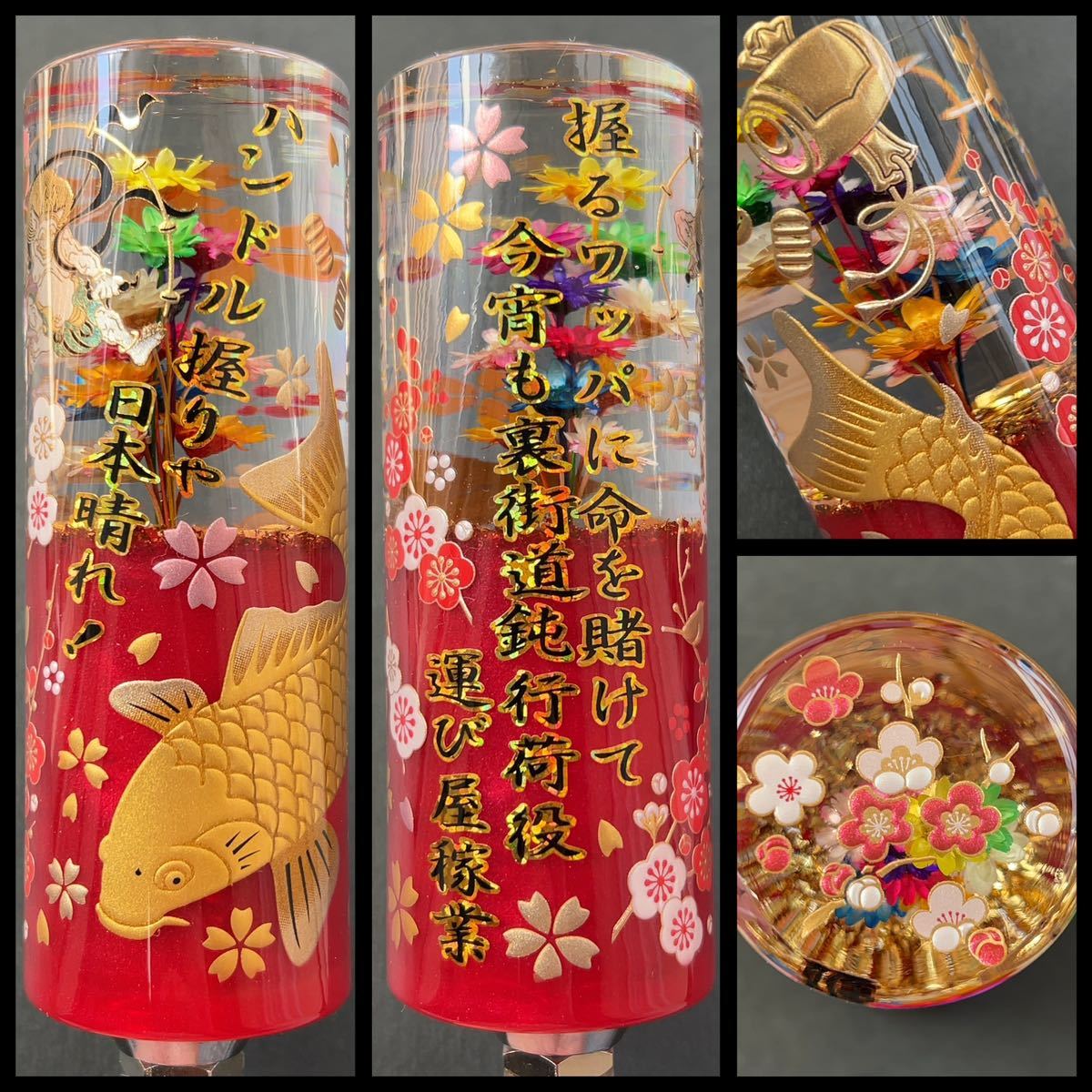 希少!大人気! 水中花 ロング シフトノブ (アクセサリー)の落札相場