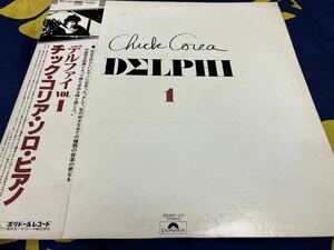 Chick Corea★中古LP国内盤帯付「チック・コリア～デルファイVol.1」