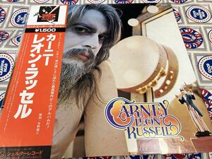 Leon Russell★中古LP国内盤帯付「レオン・ラッセル～カーニー」