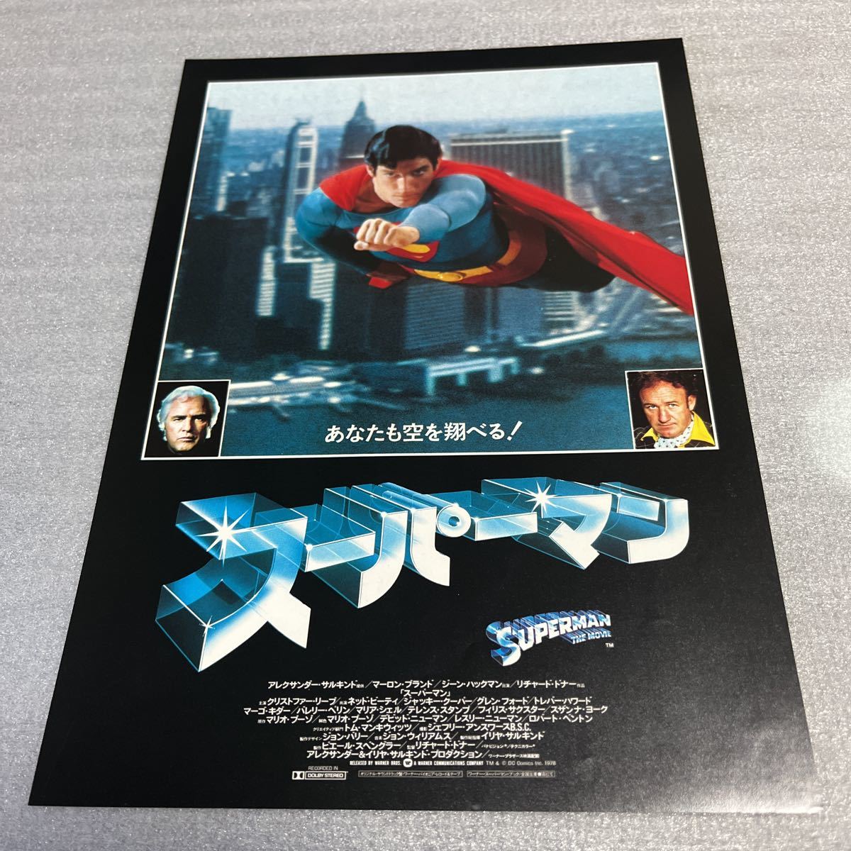 映画 洋画 スーパーマン 1、2 チラシセット 2枚 当時物 - メルカリ