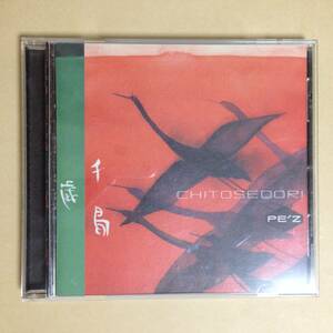 (◆[CD] PE'Z / 千歳鳥~CHITOSEDORI~ 【帯あり】