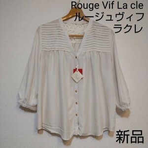  new goods rouge vif lakre cut and sewn blouse shirt race frill eggshell white beige M free size short sleeves long sleeve cloche braided 