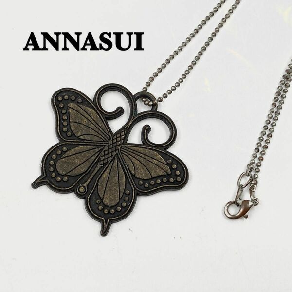 アナスイ ANNASUI ネックレス 蝶々 バタフライ