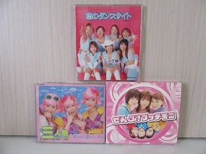 【5-39】モーニング娘　三人祭　プッチニモ　CD　アルバムセット　3枚まとめ