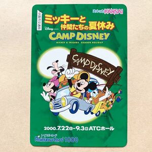 【使用済】 ディズニースルッとKANSAI 大阪市交通局 ミッキーと仲間たちの夏休み CAMP DISNEY