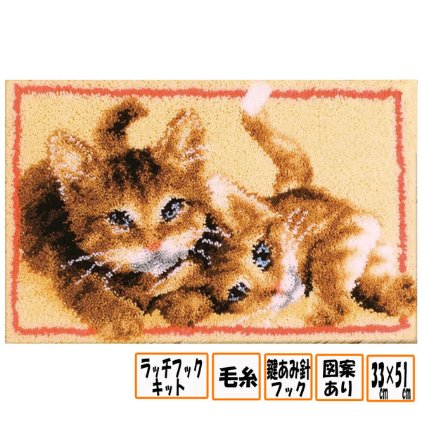 ラッチフックキット ラグキット 手芸 カーペット セット 毛糸 DIY 絨毯 猫 ZD082