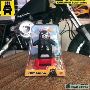 くまモン ゆるキャラ日本一 KUMAMON 手フリフリ ソーラースイング 太陽光稼働タイプ 熊本営業部長なんだモン 熊