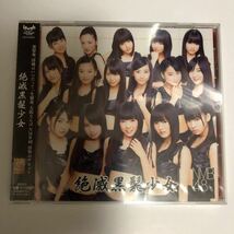 NMB48 絶滅黒髪少女 CD 劇場盤 新品未開封品 山本彩 渡辺美優紀 山田菜々 吉田朱里 他_画像1