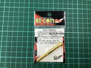 KITACO　ビビッドボルト　24ｋコーティング／ステンレス　M6×55　P1.00　0901-060-00011 １個　キタコ　（ST111）