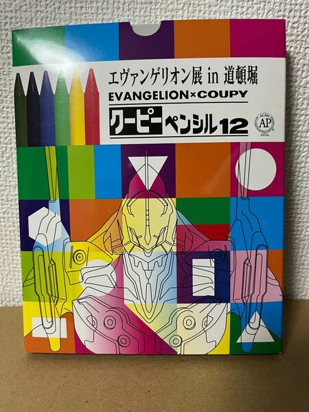 エヴァンゲリオン展 in 道頓堀 クーピーペンシル 12（数量限定）*2個セット