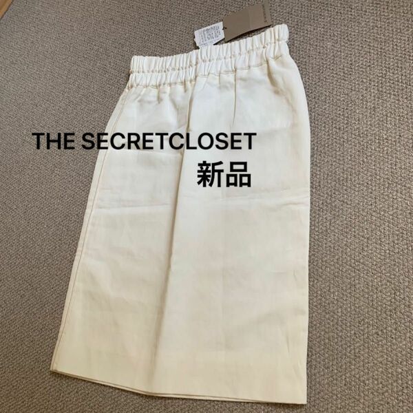 【新品未使用タグ付】THE SECRETCLOSET ザシークレットクロゼット ひざ丈スカート 春夏 オフホワイト 