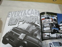 「 エブリイ 3 」 K-CARスペシャル・ドレスアップガイド Vol.06 スズキEVERY 64系大図鑑 送料 310円_画像7