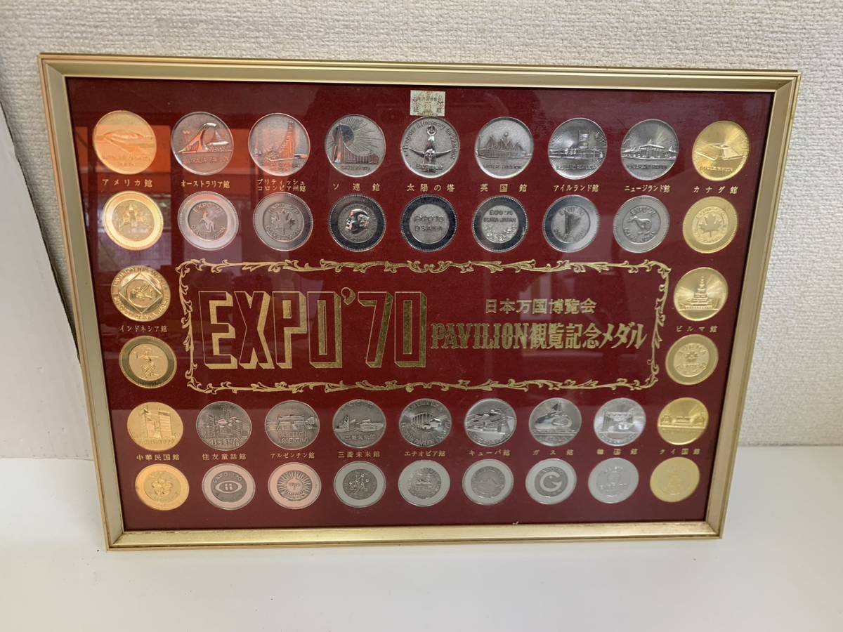 ヤフオク! -「pavilion観覧記念メダル」の落札相場・落札価格