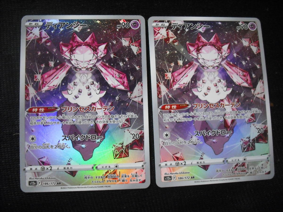 ヤフオク! -「princess」(ポケモンカードゲーム) (トレーディング