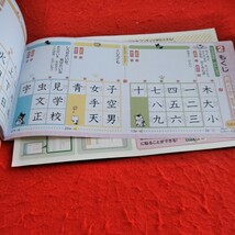 い-049 新くりかえし かんじドリル 1年 上 問題集 プリント 学習 ドリル 小学生 国語 テキスト テスト用紙 教材 文章問題 計算 新学社※11_画像3