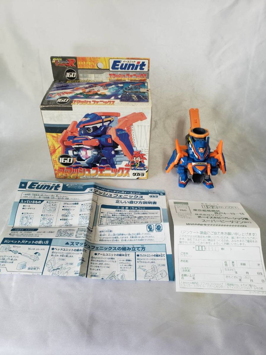 ヤフオク! -「スーパービーダマンr」(その他) (キャラクター)の落札