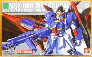 Zガンダム ★ HGUC 1/144 ゼータガンダム(劇場公開記念版）限定品