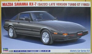 ハセガワ ★ HC54 マツダ サバンナ RX-7(SA22C後期型 ターボGT　新規金型追加