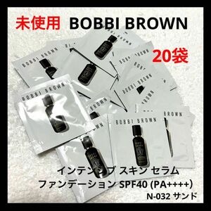 ボビイ ブラウン インテンシブ スキン セラム ファンデーション SPF40