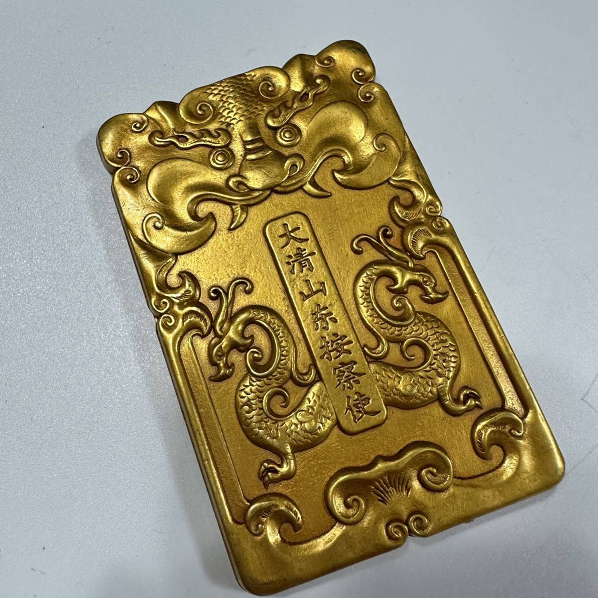 旧蔵 令牌 金龍-