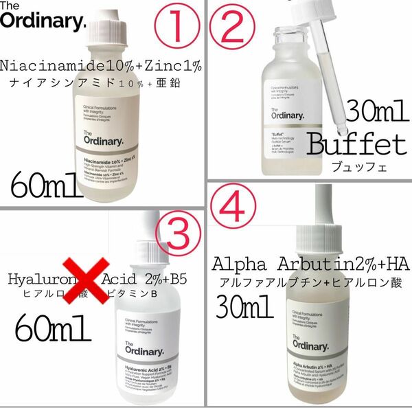 The ordinary buffet hyaluronic niacinamide alpha arbutin