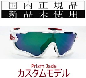 SALE!! JB23-PJA 正規保証書付 新品未使用 国内正規品 オークリー OAKLEY ジョウブレイカー JAWBREAKER PRIZM 自転車 野球 プリズム 9290