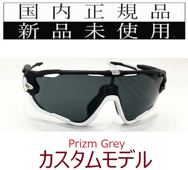 JB03-PGY 正規保証書付 新品未使用 国内正規品 オークリー OAKLEY ジョウブレイカー JAWBREAKER PRIZM 自転車 野球 バイク プリズム BIKE