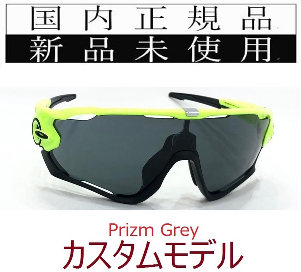 JB20-PGY 正規保証書付 新品未使用 国内正規品 オークリー OAKLEY ジョウブレイカー JAWBREAKER PRIZM 自転車 野球 バイク プリズム OO9290