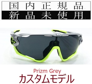 JB22-PGY 正規保証書付 新品未使用 国内正規品 オークリー OAKLEY ジョウブレイカー JAWBREAKER PRIZM 自転車 野球 バイク プリズム OO9290