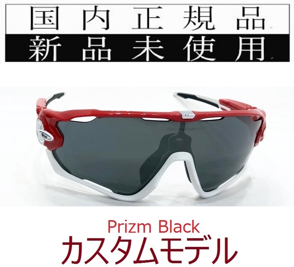 JB05W-Pbk 正規保証書付 新品未使用 国内正規品 オークリー OAKLEY ジョウブレイカー JAWBREAKER PRIZM 自転車 野球 バイク プリズム BIKE