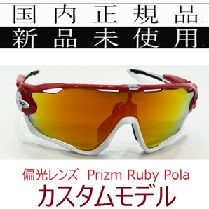 JB05W-PRP 正規保証書付 新品未使用 国内正規品 オークリー OAKLEY ジョウブレイカー JAWBREAKER PRIZM 自転車 野球 プリズム 偏光 OO9290
