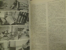 地震文献◆武藤清ほか寄稿・建築雑誌・ロスアンゼルス地震特集号◆昭４６建築工学都市工学震災防災建築古写真和本古書_画像5