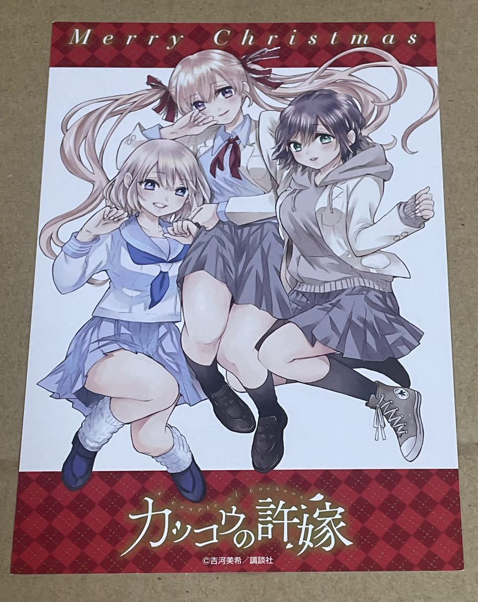 2023年最新】ヤフオク! -カッコウの許嫁 特典の中古品・新品・未使用品一覧