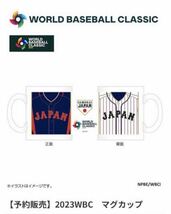 新品 未使用 2023 WBC 侍JAPAN ユニフォーム ホーム・ビジター柄 マグカップ ミズノで購入 日本優勝記念に♪_画像1