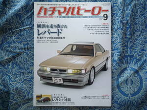 ◇ハチマルヒーロー vol.61■ 横浜を走り抜けたレパード/激変させたレガシィ神話　F30F31A80A704A-GEAE86R32R33R34FDFCSAZ31AP1AP2ドリフト