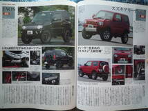 ◇ハイパーレブ151 スズキ・ジムニー No.2 ■車種別チューニング&ドレスアップ徹底ガイド　JimnyJB23JA11SJ30/10402233343SUPER SUZY_画像9